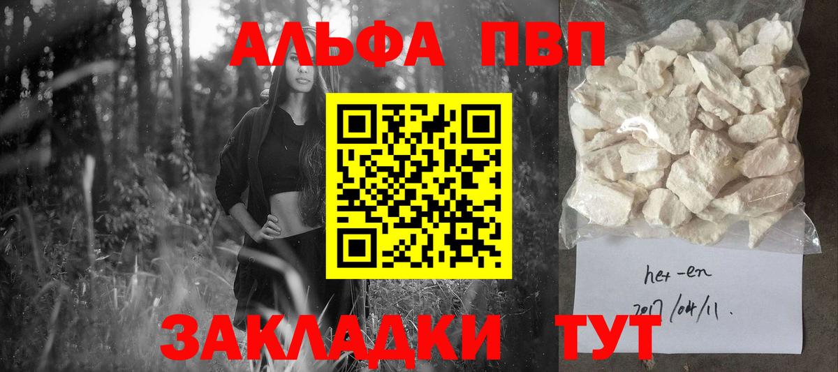 A-PVP кристаллы Златоуст