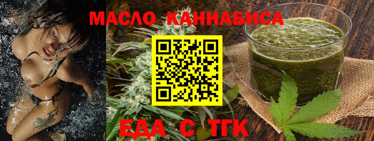 Златоуст  Canna-Cookies конопля  Вход с VPN 
