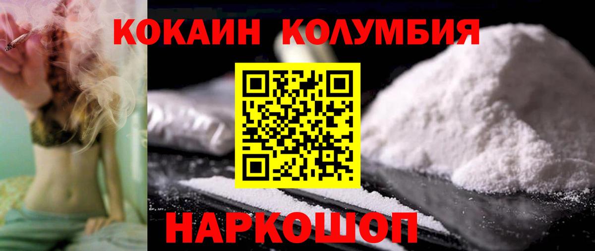 КОКАИН FishScale Златоуст