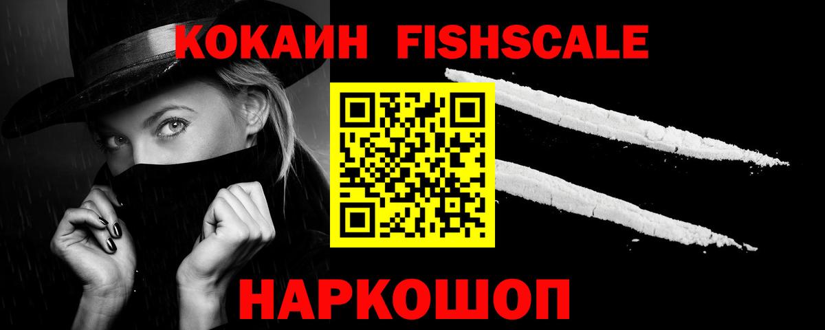 Кокаин Эквадор  Кокаин VHQ  Златоуст  Cocaine  Вход с VPN 