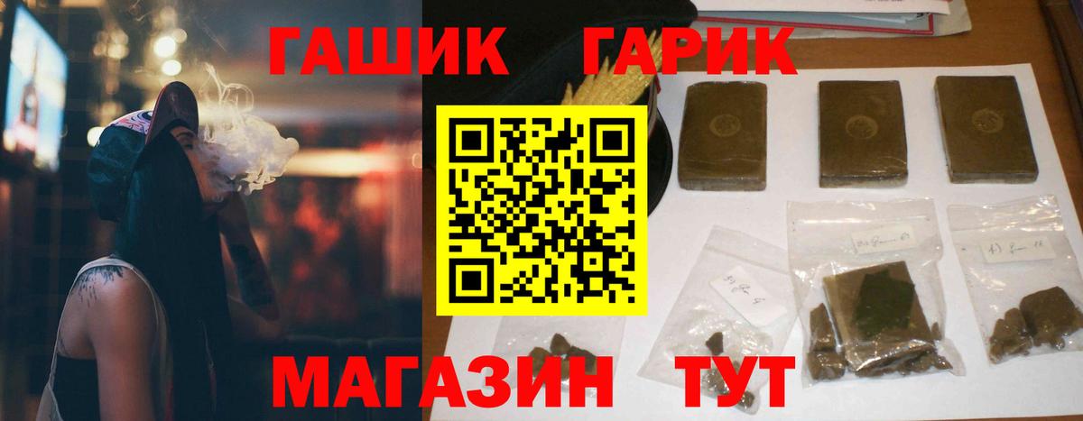 Гашиш 40% ТГК  Вход с VPN  ГАШИШ индика сатива  Златоуст 