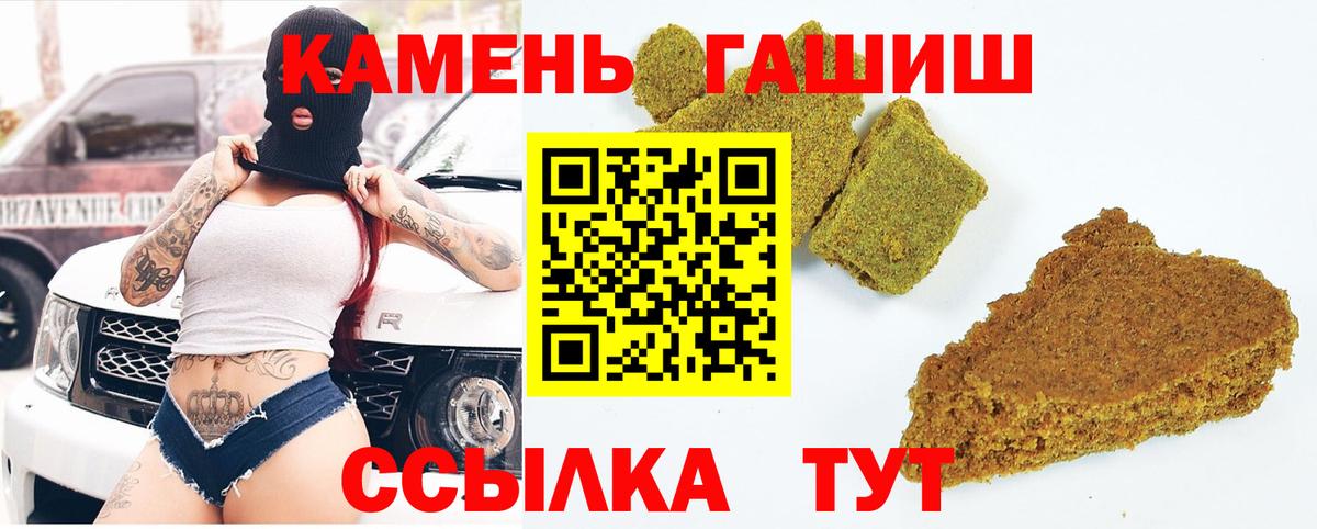ГАШ ice o lator Златоуст