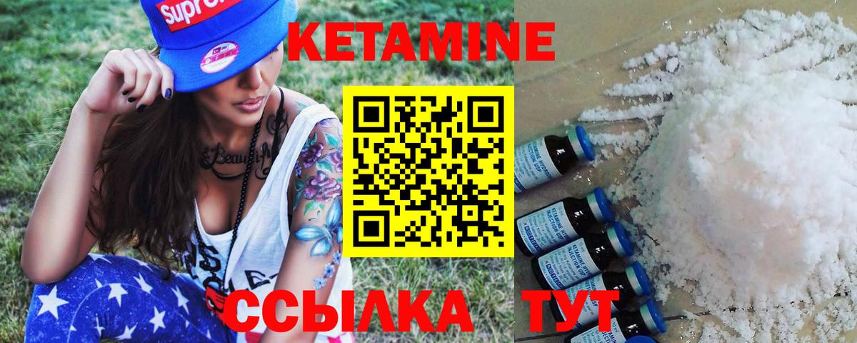 КЕТАМИН ketamine  Вход с VPN  Златоуст  kraken онион  Кетамин VHQ 