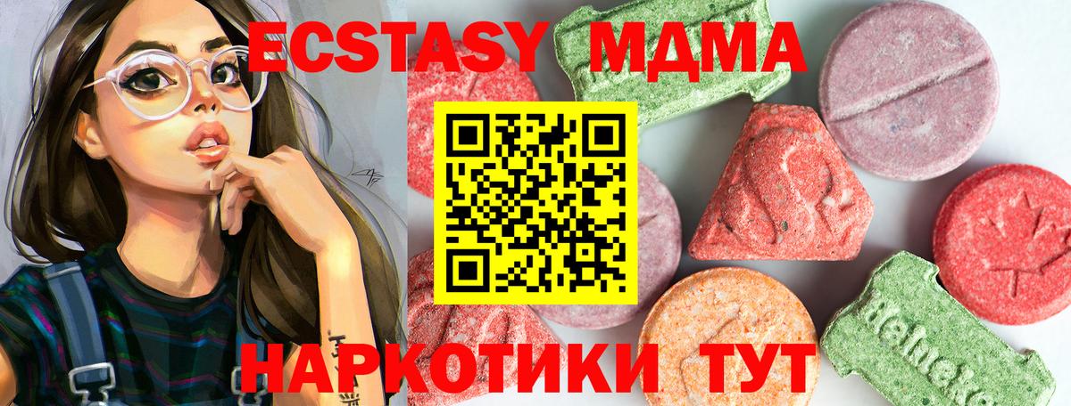 МДМА VHQ  Вход с VPN  МДМА  Златоуст  МДМА crystal 