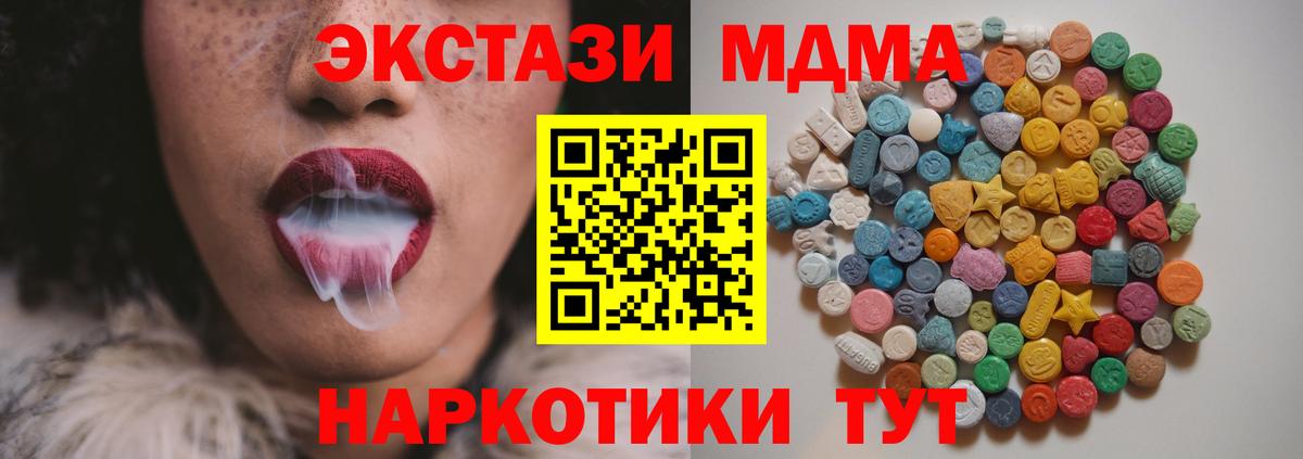 MDMA crystal Златоуст