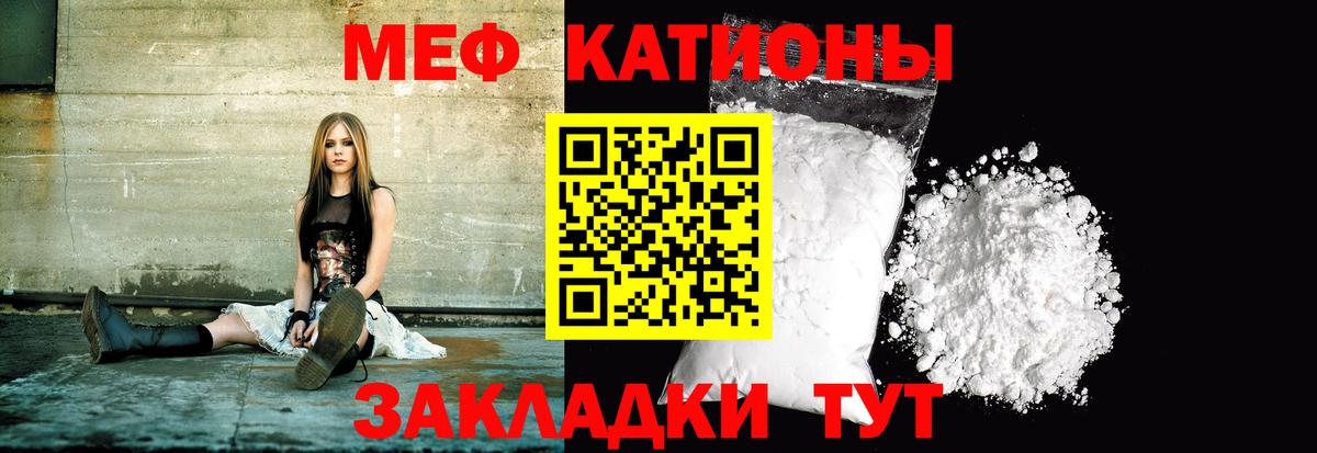 Мефедрон Златоуст