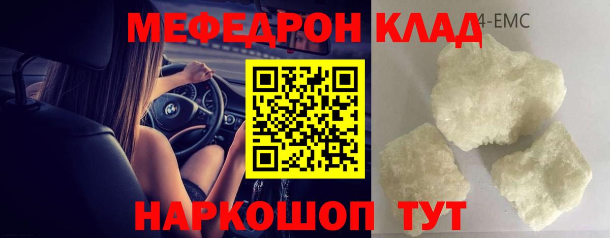 Златоуст  Меф 4 MMC  Мефедрон  Вход с VPN 