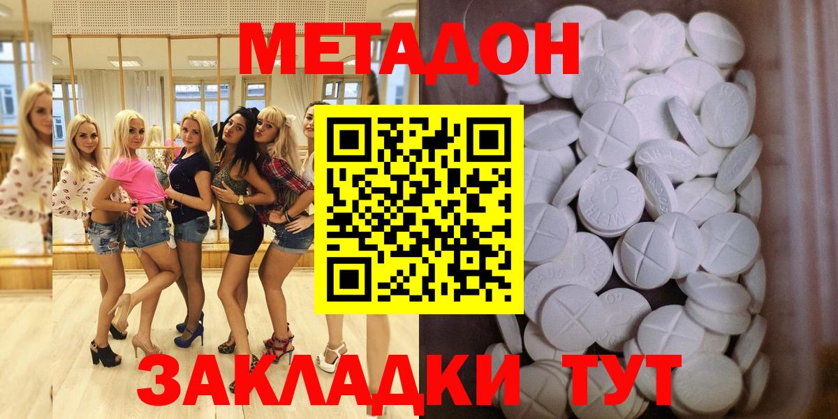 даркнет какой сайт  Метадон VHQ  МЕТАДОН белоснежный  Вход с VPN  Златоуст 