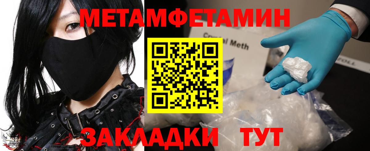 Златоуст  МЕТАМФЕТАМИН мет  Вход с VPN  МЕТАМФЕТАМИН мет 