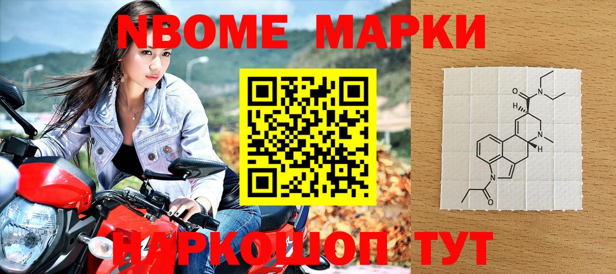 Марки N-bome 1500мкг  Вход с VPN  Златоуст  Марки N-bome 1500мкг 