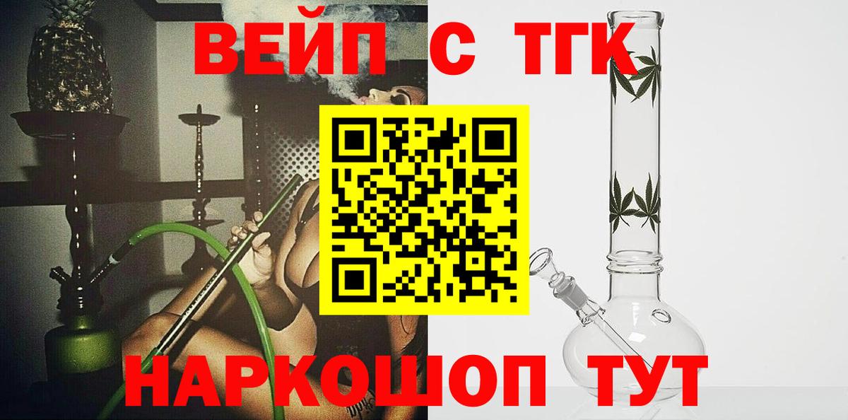 дарнет шоп  Вход с VPN  Златоуст  Дистиллят ТГК THC oil 