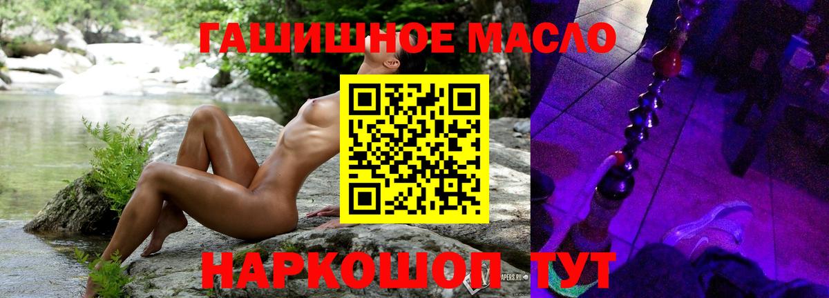 Дистиллят ТГК вейп с тгк Златоуст