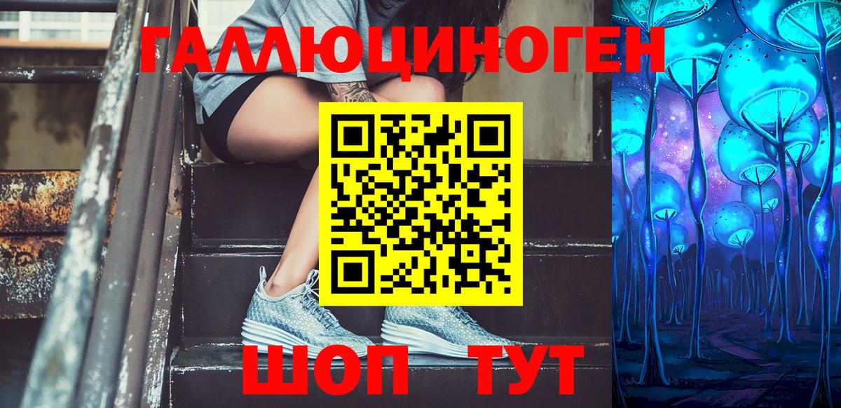 наркошоп  Вход с VPN  Златоуст  Псилоцибиновые грибы ЛСД 