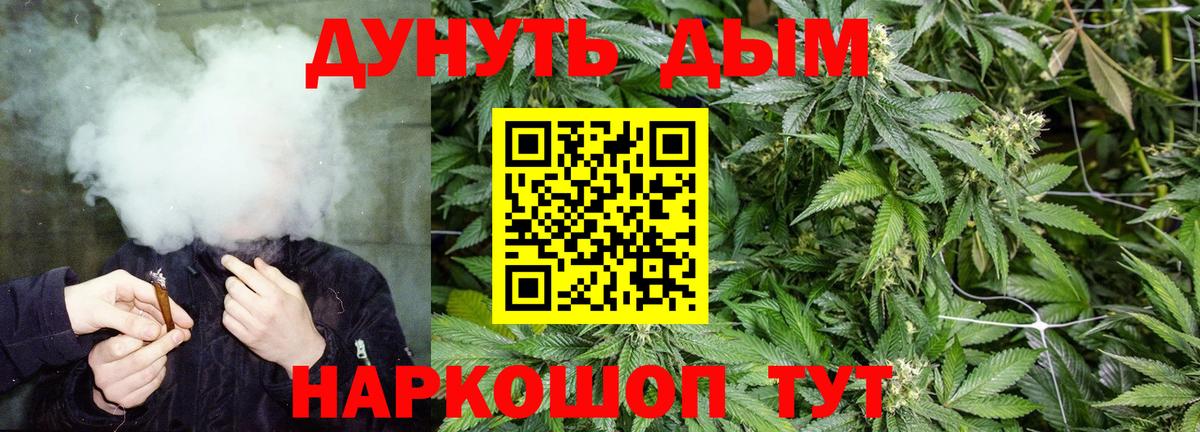 Златоуст  МАРИХУАНА гибрид  Вход с VPN  Шишки марихуана индика  Марихуана ГИДРОПОН 